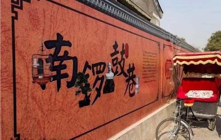 Beijing Lucky Family Hostel Exterior foto